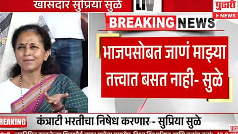 Supriya Sule on BJP