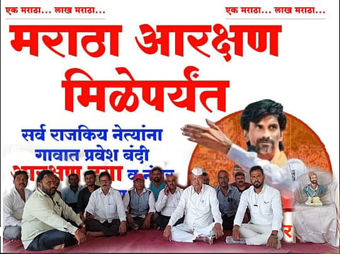 Pune news : मराठा आरक्षणासाठी तेजवाडी येथे साखळी उपोषण सुरु