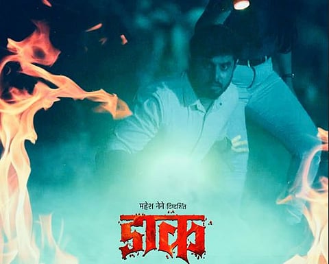 dak movie 