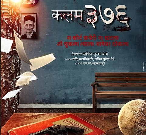 kalam 376 Movie 