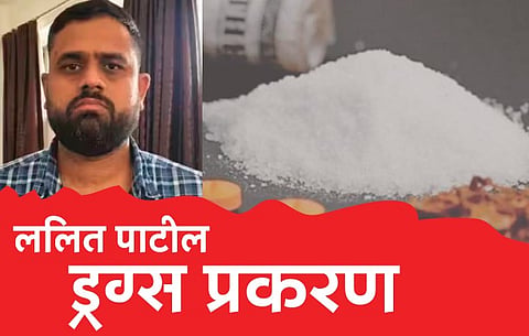 ललितला पळून जाण्यास मदत करणारे पोलीस काळे, जाधव शासकीय सेवेतून बडतर्फ