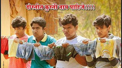 rangile funter movie