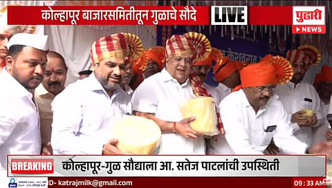 कोल्हापुरात पाडव्याच्या मुहूर्ताला गुळाचे सौदे; ११ हजार रूपयांचा विक्रमी दर
