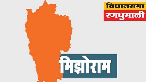 Mizoram Assembly Election : निवडणूक आयोगाचा मोठा निर्णय, मिझोरमच्या मतमोजणीचे वेळापत्रक बदलले