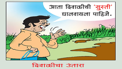 लवंगी मिरची : दिवाळीचा उतारा