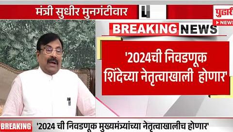 Maharashtra Politics