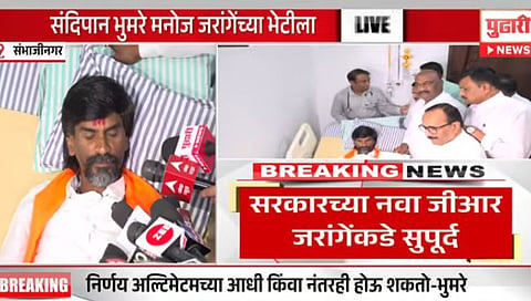 Maratha Reservation