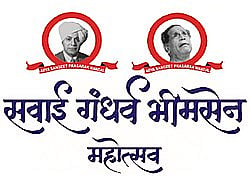 सवाई गंधर्व संगीत महोत्सवासाठी रात्री बारा वाजेपर्यंत ध्वनीक्षेपक वापरास परवानगी