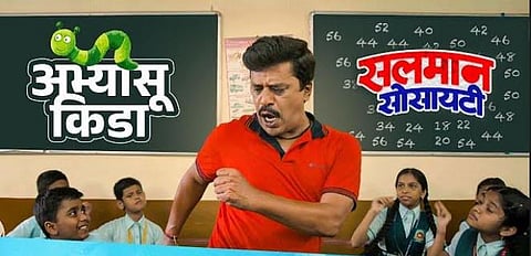 salman society