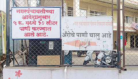 Pimpri News : पाणी फिल्टर प्लॅन्टचा नेमका कोणाला फायदा ?
