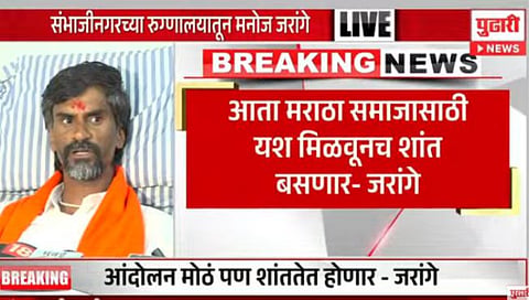 मनोज जरांगे पाटील