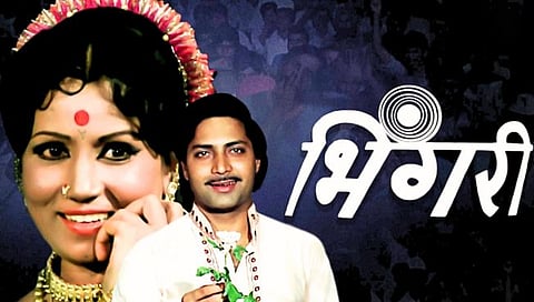 Bhingari movie