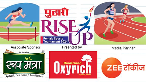 Kolhapur News : पुढारी राईज अप-महिला अ‍ॅथलेटिक्स स्पर्धेची फेब्रुवारीत धूम