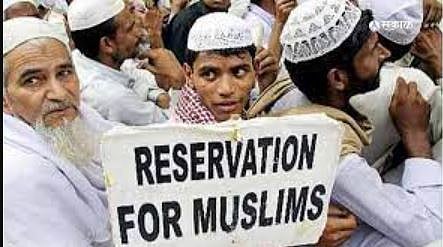 मुस्लिम समाजाला 5 टक्के आरक्षण मिळावे : नॅशनल कॉन्फरन्स फॉर मायनॉरिटी