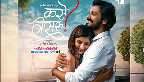 New Marathi Song