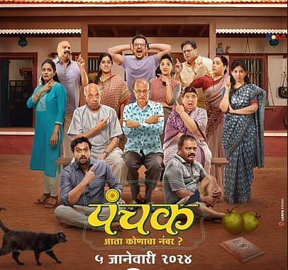 Panchak Movie