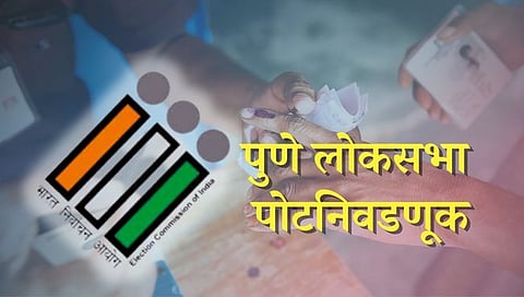 पुणे लोकसभा पोटनिवडणूक प्रकरण आता सर्वोच्च न्यायालयात? 