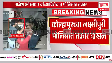 Rajesh Kshirsagar : राजेश क्षीरसागर यांच्याकडून दोघांना मारहाण