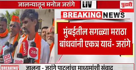 Maratha Reservation