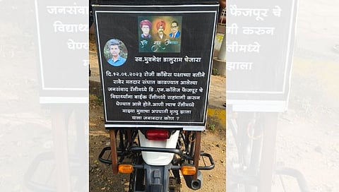 जळगाव : रॅलीदरम्यान अपघातात तरुणाचा मृत्यू; पालकांकडून जनजागृती