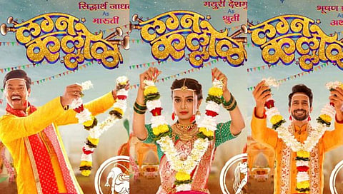 Lagnakallol Movie
