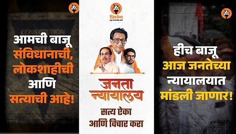 Maharashtra Politics 