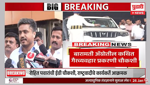 रोहित पवार ‘ईडी’ कार्यालयात दाखल