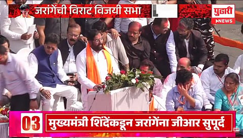 Maratha Reservation GR : शिवरायांची घेतलेली शपथ मी पूर्ण केली : मुख्यमंत्री शिंदे