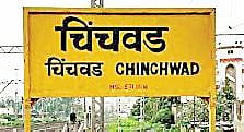 पार्किंगचालकांकडून प्रवाशांची लूट