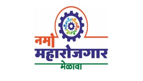 Namo Maharojgar Melawa : नगरला २८, २९ फेब्रुवारीला नमो महारोजगार मेळावा, अशी करा नोंदणी