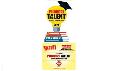 ‘पुढारी टॅलेंट-सर्च एक्झाम’ आज