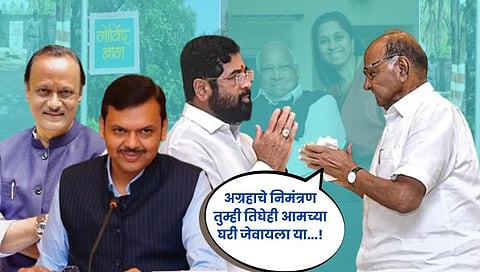 शरद पवार यांचे महायुतीला निमंत्रण; ‘मुख्यमंत्री, उपमुख्यमंत्री आणि सर्वजण आमच्या घरी जेवायला या’