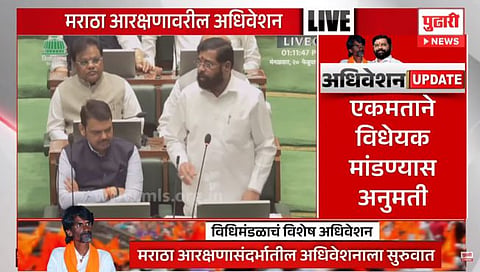 Breaking News : मराठ्यांना शिक्षण आणि नोकर्‍यांत १० टक्के आरक्षण; विधेयक विधानसभेत मांडलं