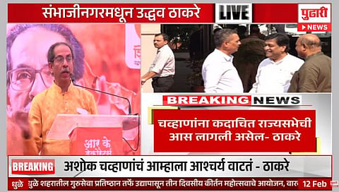 'अशोक चव्हाणांना राज्यसभेची आस' 