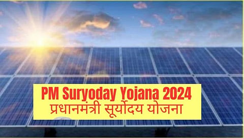 Suryoday Yojana 