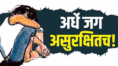 तू मला आवडतेस, मोबाईल नंबर दे ! शाळकरी मुलीचा विनयभंग
