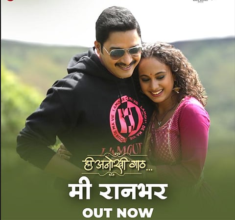 Shreyas Talpade Gauri Ingwale 
