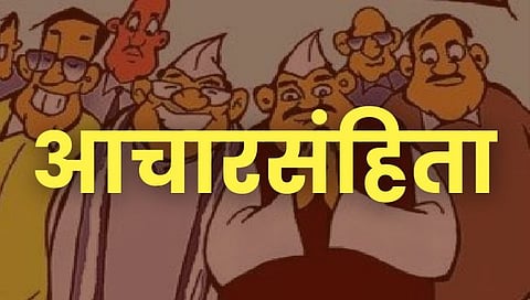 पिंपळनेर : आचारसंहितेमुळे ‘निराधार’ योजनेच्या 240 प्रस्तावांना ब्रेक, जूननंतर निर्णय लागणार