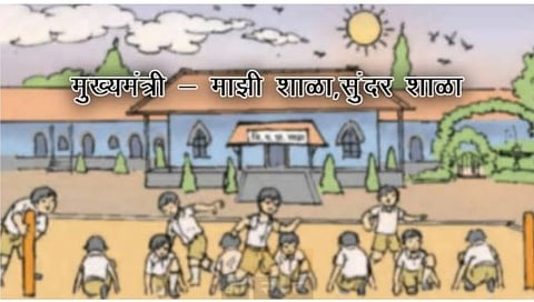 Mukhyamantri Mazi Shala Sunder Shala 