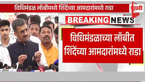 Maharashtra Politics | शिंदे गटाचे आमदार महेंद्र थोरवे आणि मंत्री दादा भूसे आपआपसात भिडले, नेमकं काय घडलं?