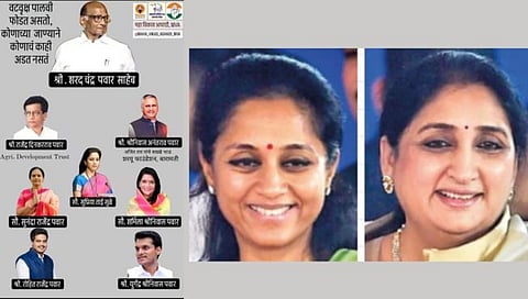 Pawar Vs Pawar