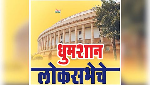Lok Sabha Election 2024 : माढ्याची बंडाळी फडणवीसांच्या कोर्टात; अजितदादांचीही मध्यस्थी