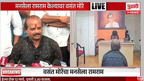Vasant More Resignation : मी माझ्या हाताने परतीचे दोर कापले: मनसेच्या राजीनाम्यानंतर वसंत मोरे भावूक