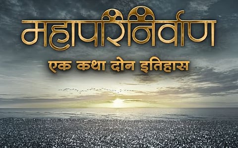 mahaparinirvan