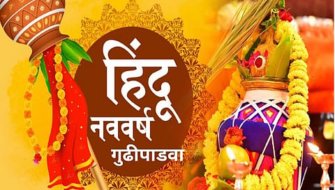 गुढीपाडव्याच्या शुभेच्छा…! मराठी नववर्षनिमित्ताने शहरात आज निघणार स्वागत यात्रा