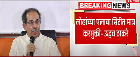 उद्धव ठाकरे