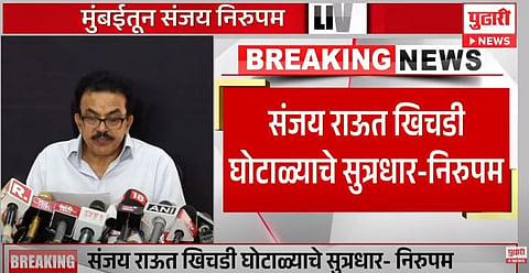 संजय निरुपम 
