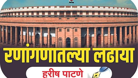 Lok Sabha Election 2024 : हाताच्या पंजात पहिल्यांदाच बाण घुसला