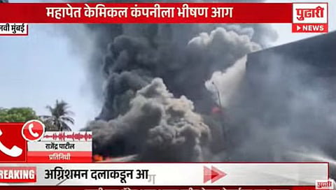 महापेत केमिकल कंपनीला भीषण आग

