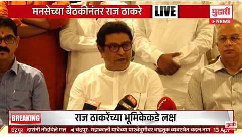 राज ठाकरे  